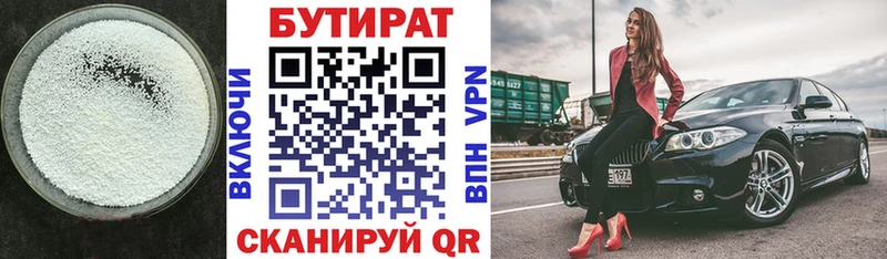 Бутират оксибутират  закладка  Спасск-Дальний 
