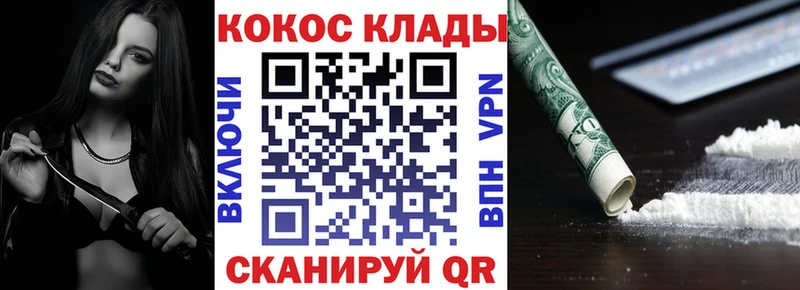 COCAIN Перу Спасск-Дальний